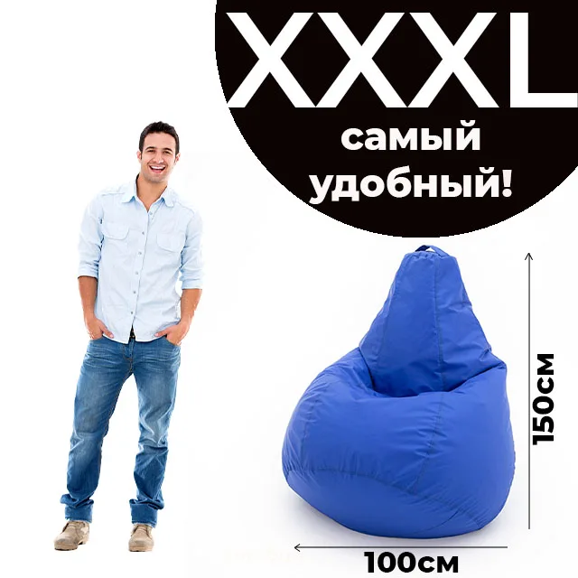 Armchair bag pear Oxford water repellent waterproof rainproof large soft frameless pouf ottoman for Home Cottage Blue XXXL