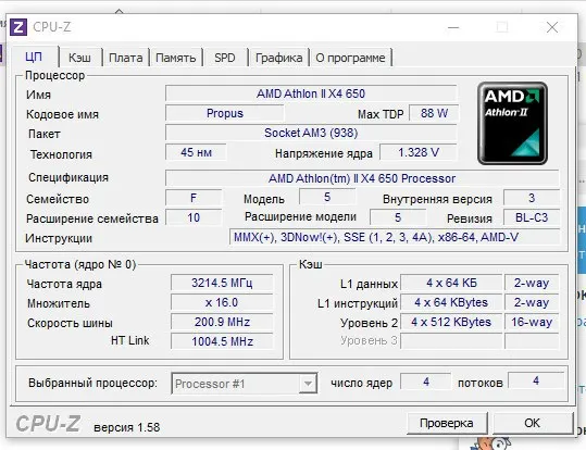 Программа processor. Программа processor