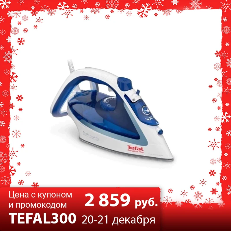 Утюг Tefal FV5715E0