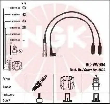 NGK 8622 Провода в/в VW G4/PASSAT1.8/2.0 RC-VW904