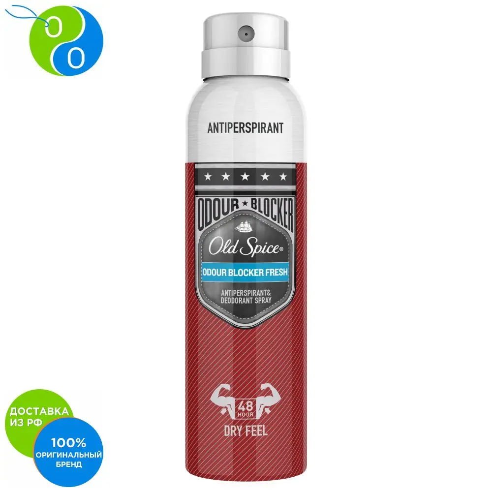 Аэрозольный дезодорант-антиперспирант Old Spice Супермощный аромат Odour blocker 150 мл