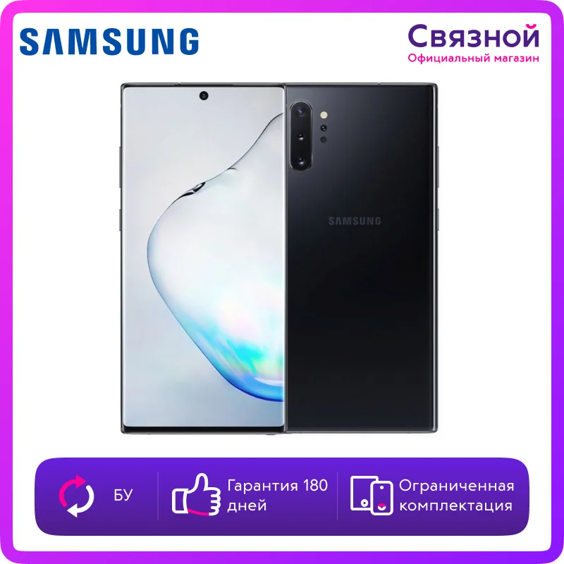 Уцененный телефон Samsung Galaxy Note 10+ 12/256GB Б/У состояние хорошее | Мобильные телефоны и