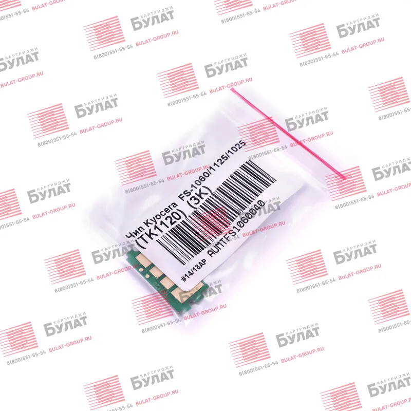 Чип БУЛАТ TK-1120 для Kyocera FS-1060 FS-1125 FS-1025 (Чёрный 3000 стр.) | Компьютеры и офис