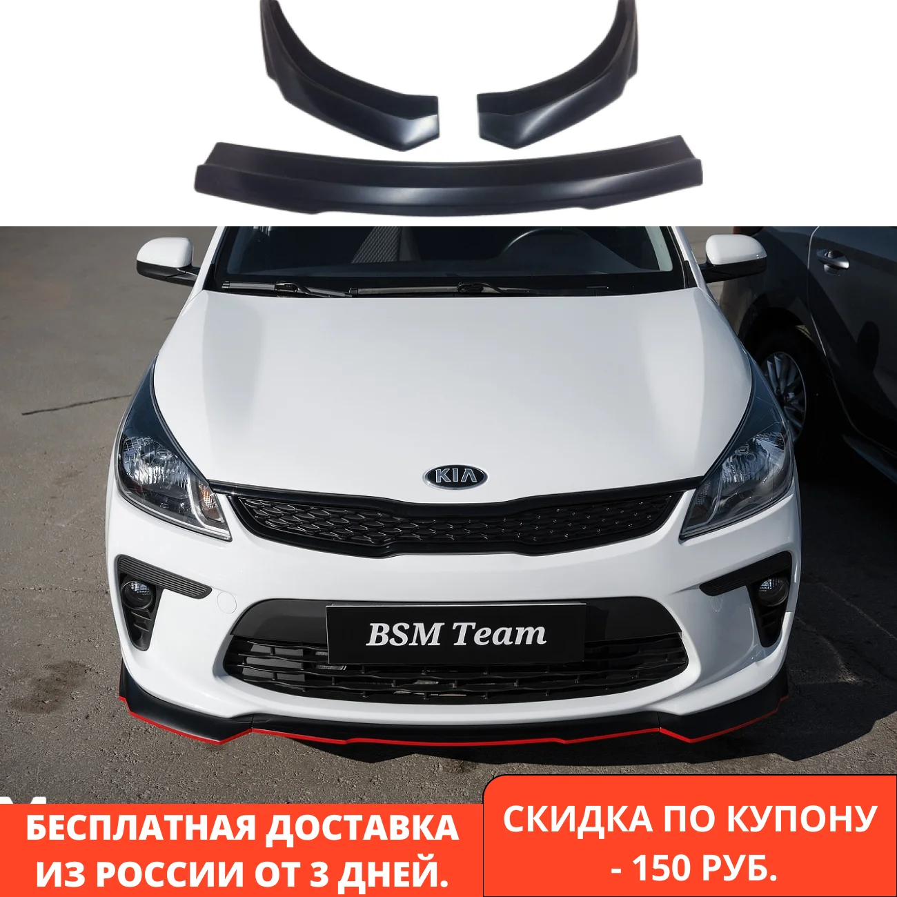 Front Bumper Splitter For Kia Rio 4 17 Abs Plastic Tuning Body Kit Styling Accessories Diffuser For Cars Bumper Pads Bumper Splitter Universal Splitter Spoiler Bumper Pad Cars Bumper Splitter Lip