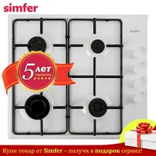 Газовая варочная панель Simfer H60Q40W400