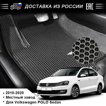 

EVA Car Flor Mat For Volkswagen POLO Sedan 2010-2020/POLO Hatch 2010-2020 Waterproof Floor Mats for 5 seats Anti-pollution