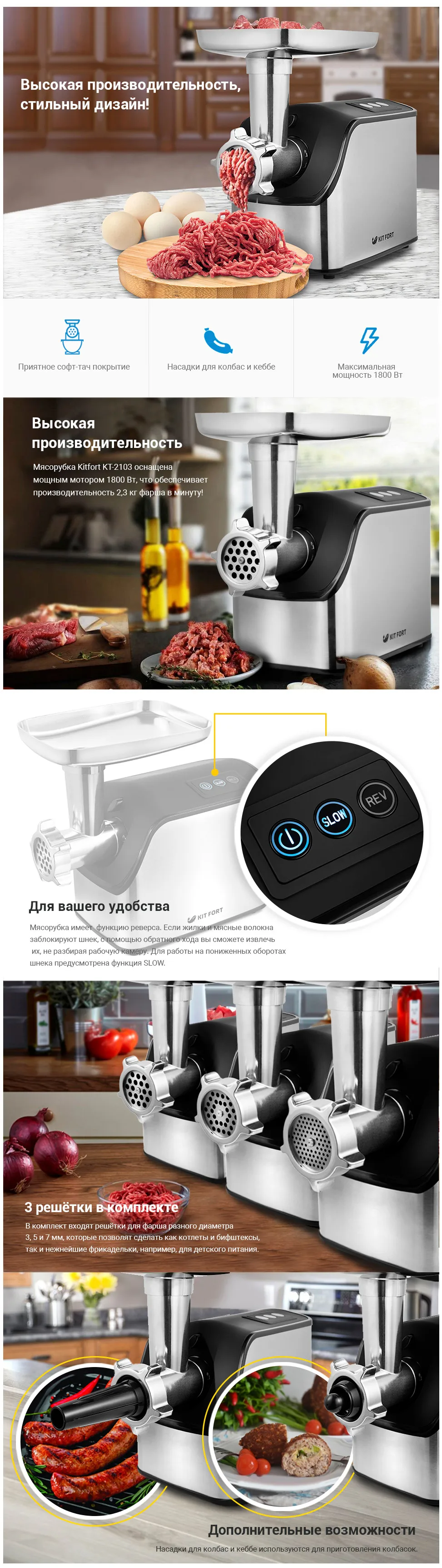 Мясорубка Kitfort KT-2103