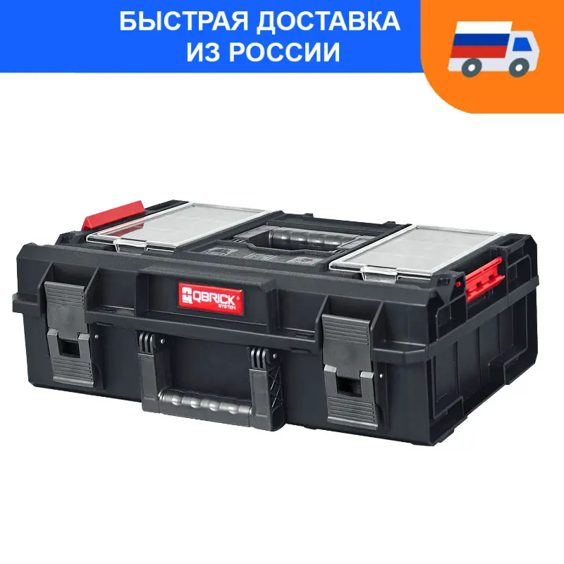 Ящик для инструментов QBRICK SYSTEM ONE 200 PROFI 585x385x190мм 10501241 | Инструменты