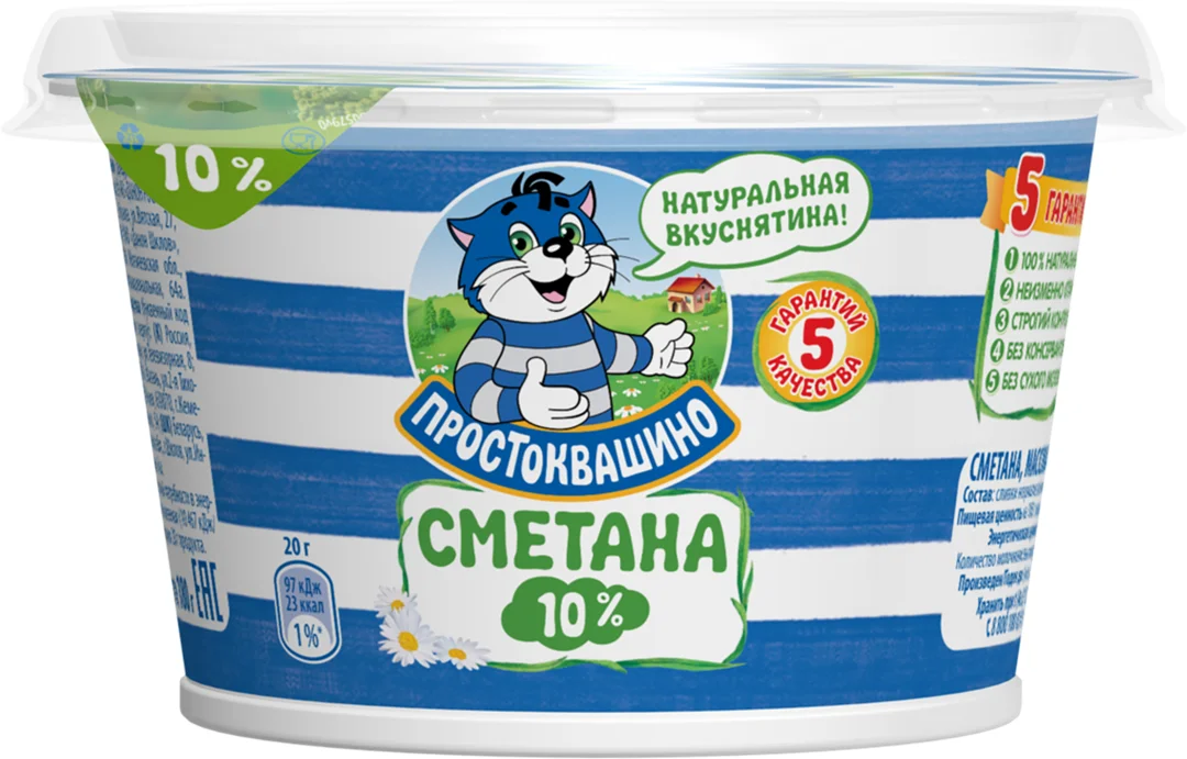 Сметана простоквашино 10% 300г. Сметана простоквашино 10% 300г. Сметана простоквашино 10% 315гр. Сметана 10 минут. Простоквашино сметана 10%.