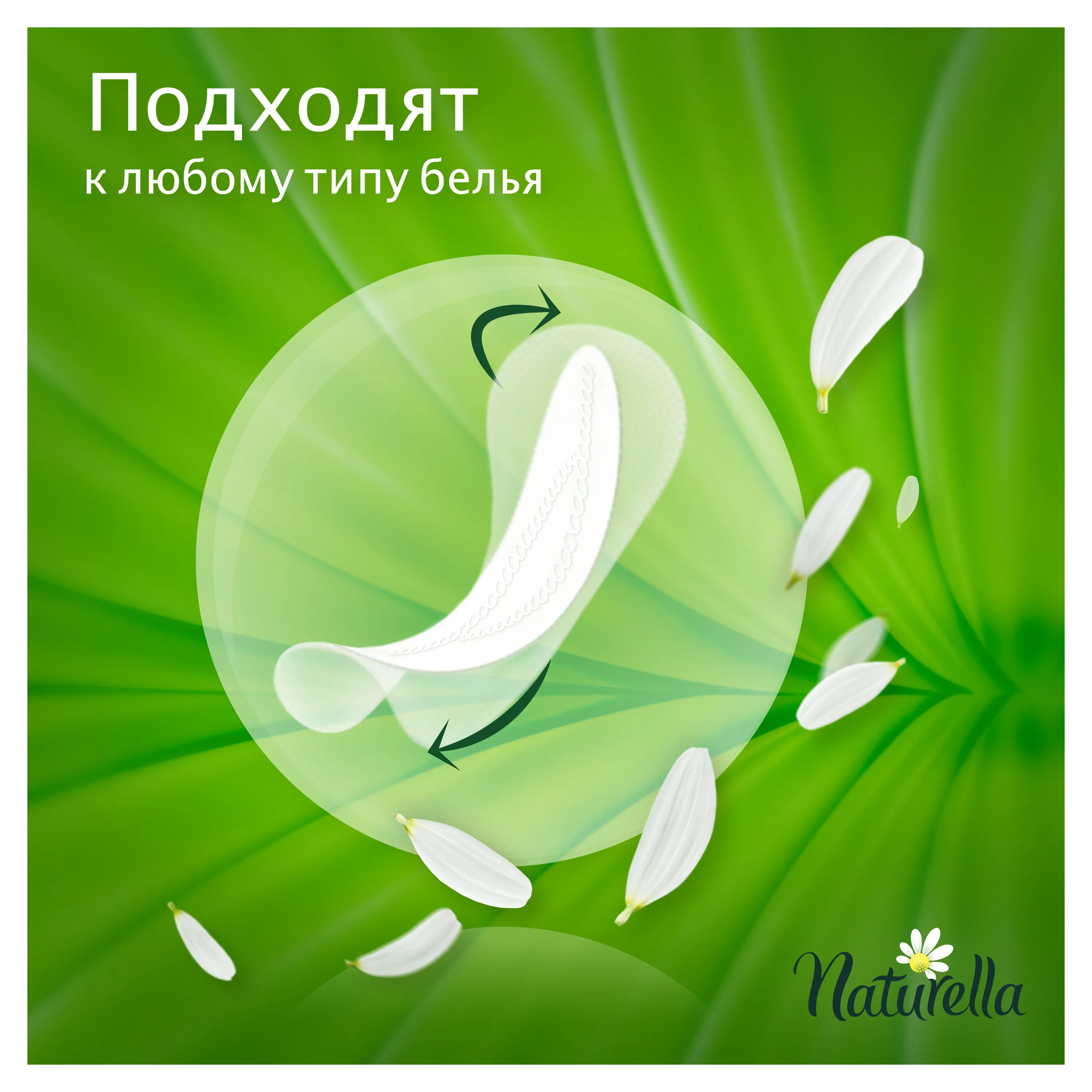 Женские ароматизированные ежедневные прокладки NATURELLA Normal(с ароматом зеленого чая), 20 шт