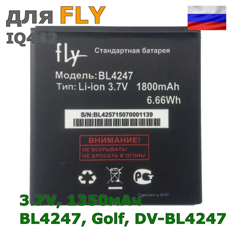 Аккумулятор для FLY IQ442 1350mAh|Аккумуляторы мобильных телефонов| |