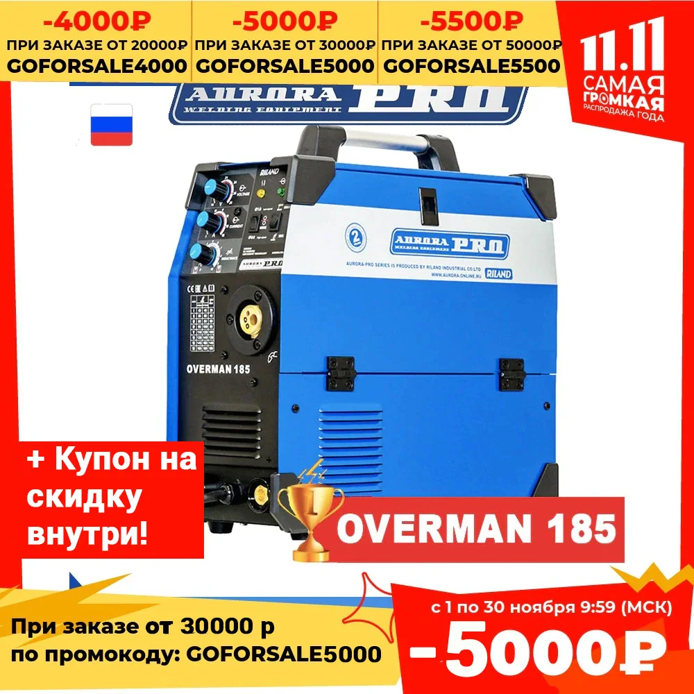 Инверторный сварочный полуавтомат AuroraPRO OVERMAN 185 (MOSFET) | Инструменты