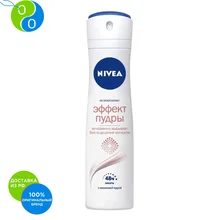 NIVEA Део-Спрей женский ЭФФЕКТ ПУДРЫ 150мл