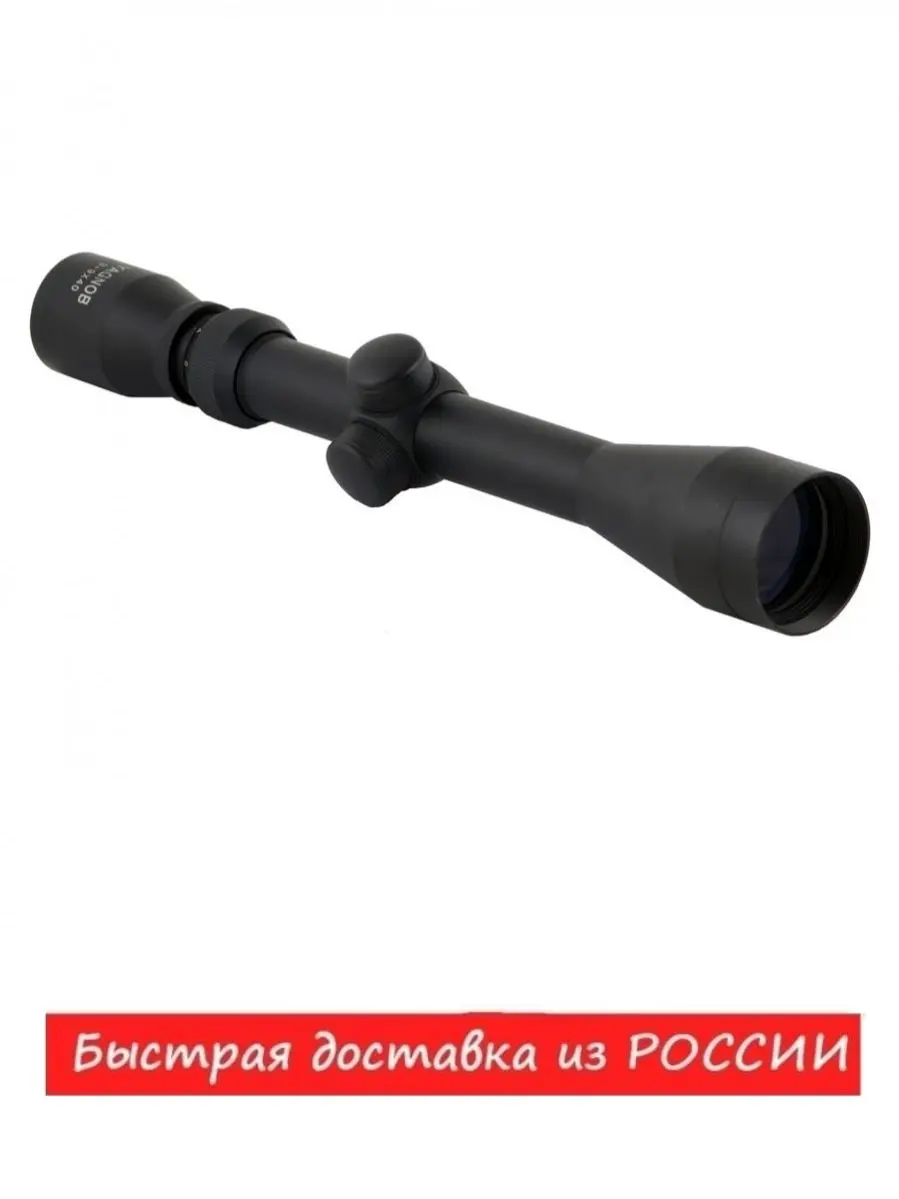 Прицел Yagnob 3-9x40 00-00000219 | Спорт и развлечения