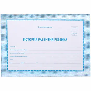 

Medical Card History of the child's development officespace, 48L, A5