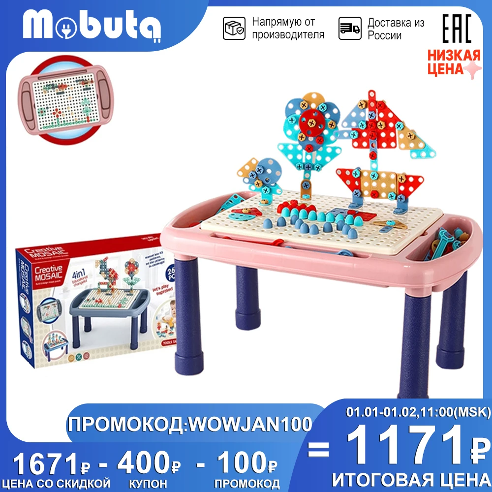 MOBUTA Конструктор с шуруповертом и мозаикой 3D игрушки для