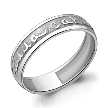 

Muslim aquamarine ring without inserts, 925 sterling silver