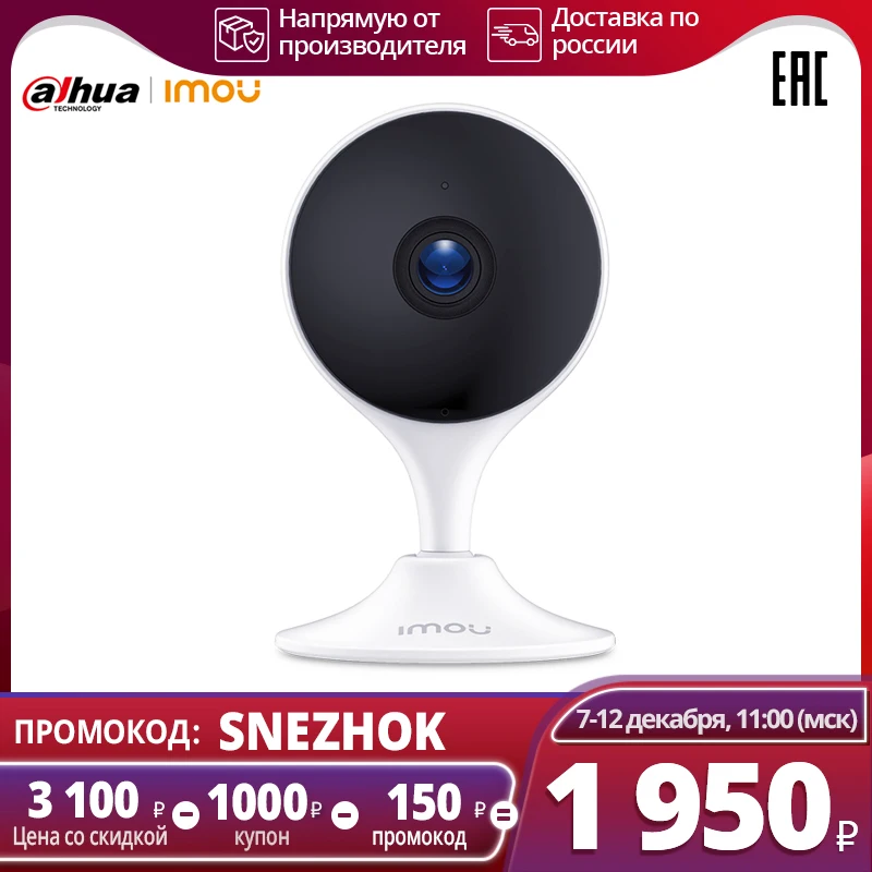 Cue 2 домашня Wifi камера безопасности IPC C22EP imou Dahua 1080P IP камера|Камеры