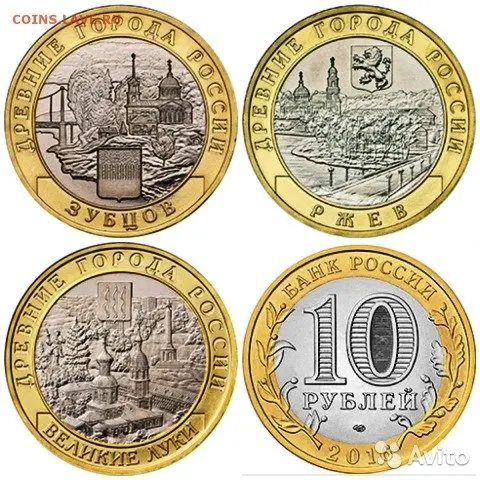 10 рублей 2016 года московский монетный двор. Деньги ржев. Биметаллические монеты 10 рублей. Новая сторублевая купюра 2022. Деньги ржев.