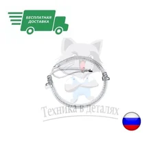 Галогеновая лампа (ТЭН) для аэрогриля 15 см 1000-1200 W Галогеновая лампа (ТЭН) для аэрогриля 15 см 1000-1200 W