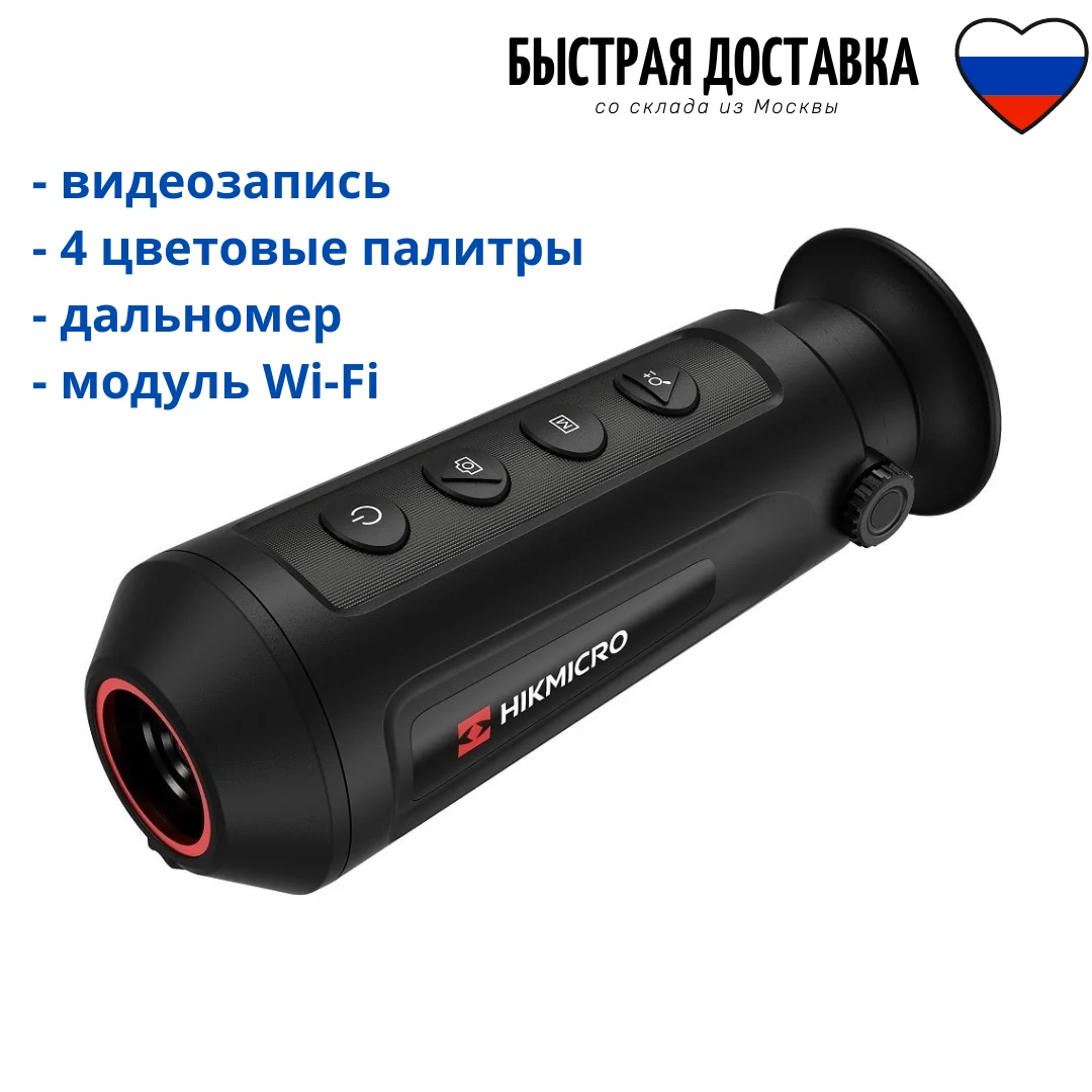 Тепловизор Hikmicro HM-TS01-06XF/W-LC06 |