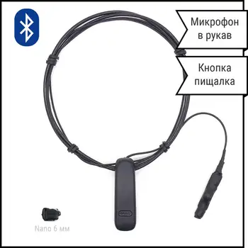 

Micro earphone Bluetooth Pro bt2045 nano 6mm, exams, microphone in sleeve + button-pishalka