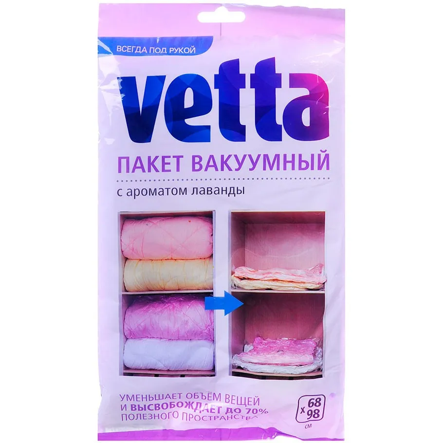 Пакет для вакуумного хранения вещей Vetta 68х98 см с ароматом лаванды | Дом и сад