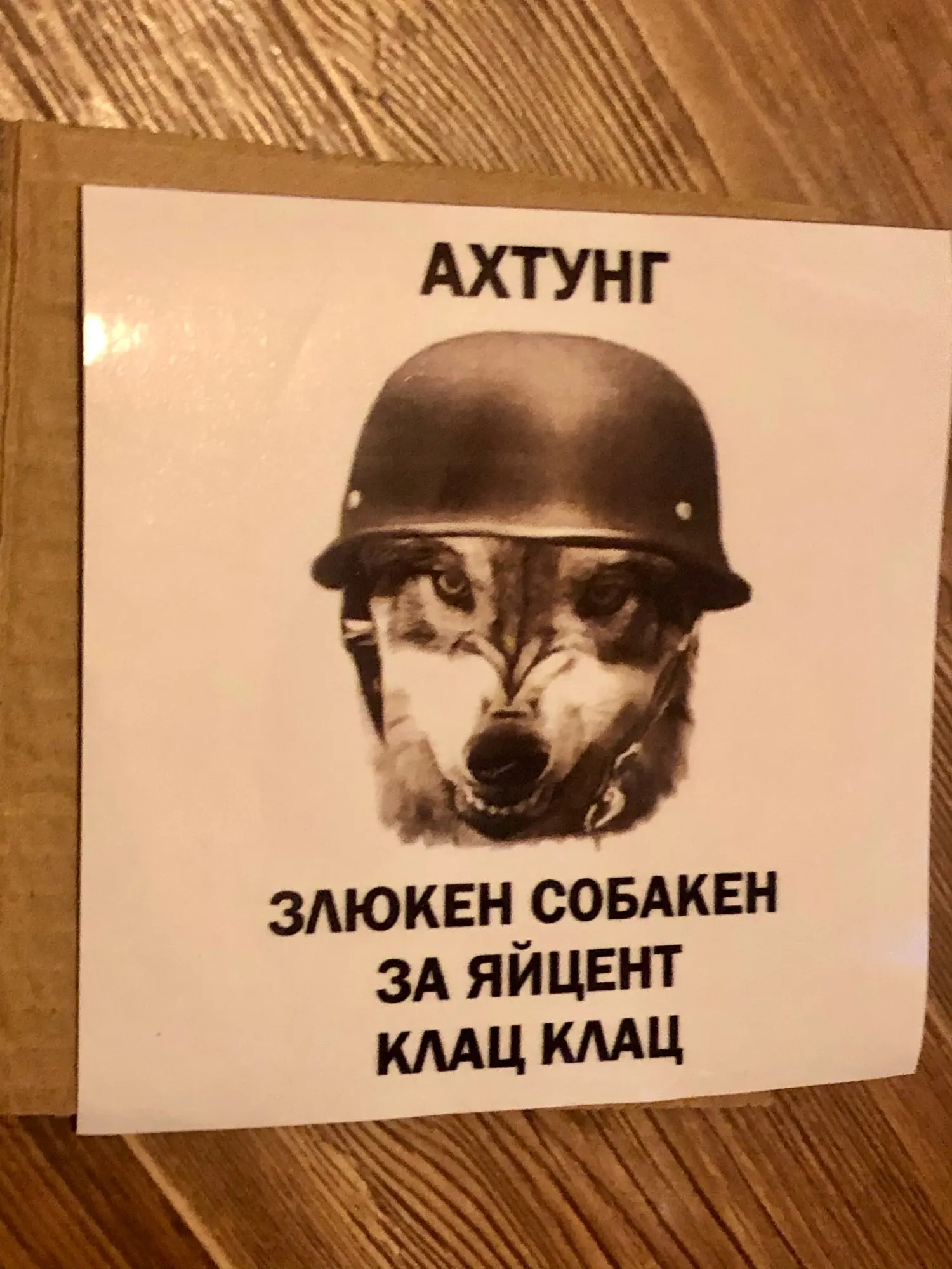 осторожно злая собака табличка на заборе. бешеная собака рисунок. Be careful with the evil dog inside. адская гончая доберман. остороэнотзлач собака.