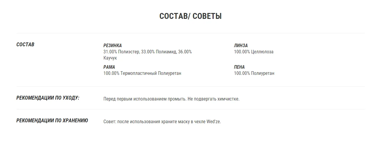 МАСКА ДЛЯ САННОГО СПОРТА ДЛЯ МАЛЫШЕЙ. WEDZE Decathlon