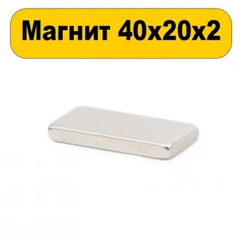

Neodymium magnet rectangle 40x20x2 5 pieces