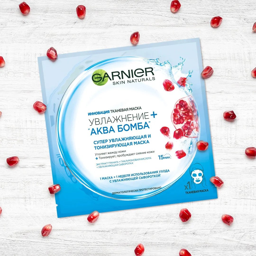 Garnier Тканевая маска для лица Увлажнение+Аква Бомбасупер увлажняющая и
