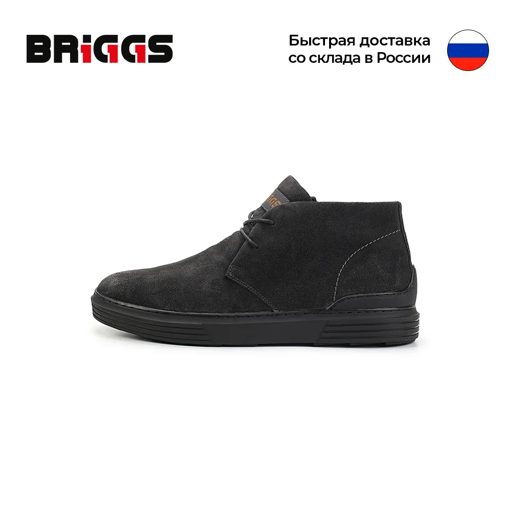 Кеды BRIGGS | Спорт и развлечения