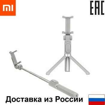 

Monopod-tripod Xiaomi Mi tripod selfie stick Bluetooth Ru EAC