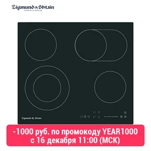 Электрическая варочная поверхность Zigmund& Shtain CN 36.6 B