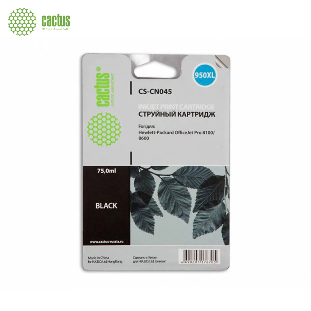 Картридж струйный Cactus CS-CN045 №950XL черный(73мл) для HP DJ Pro 8100/8600