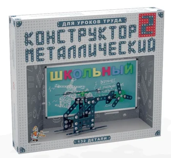 

Designer metal for work lessons School-2 (132 El)