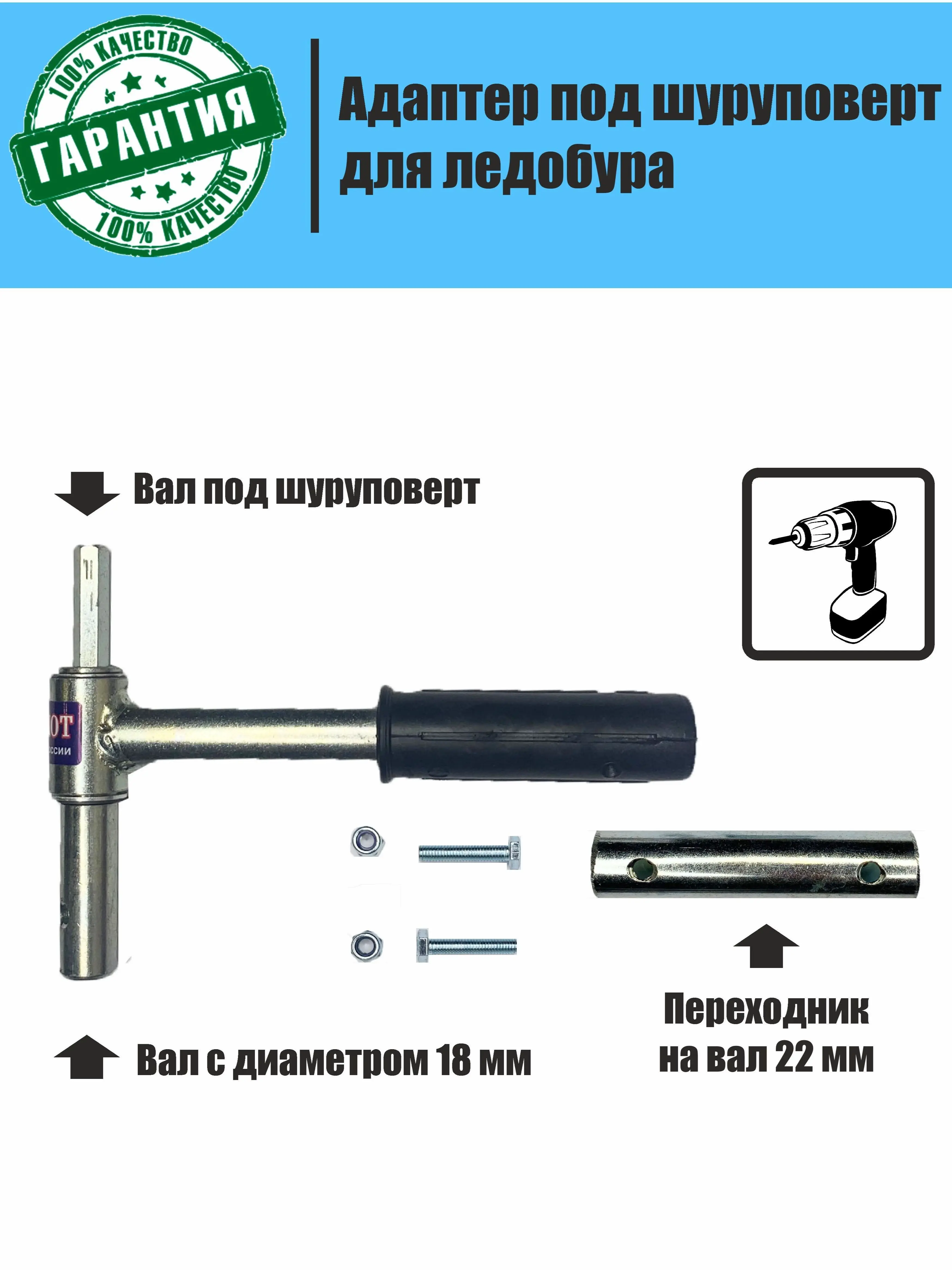 Адаптер для ледобура под шуруповерт на подшипниках. Адаптер для ледобура размеры. Переходник с ручного ледобура под адаптер под шуруповерт. Адаптер для ледобура 20 мм под шуруповерт. Адаптер для ледобура размеры.