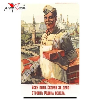 

Fridge magnet souvenir Soviet poster