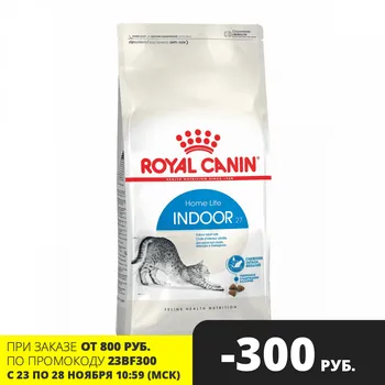

Royal Canin Indoor для домашних кошек, Cat food, for cats, 2 кг
