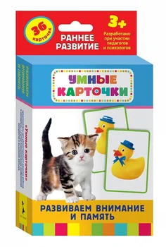 

We develop attention and memory (3 +) developing cards Rosman 23677