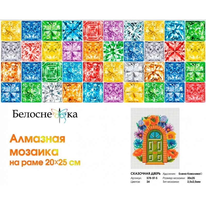 578-st-s_face-800x800