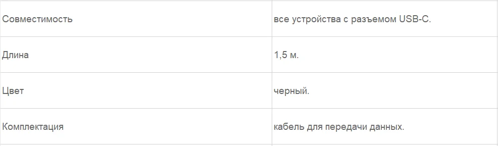 Кабель SBS USB/Type C 1,5м, черный(TECABLEMICROC15K