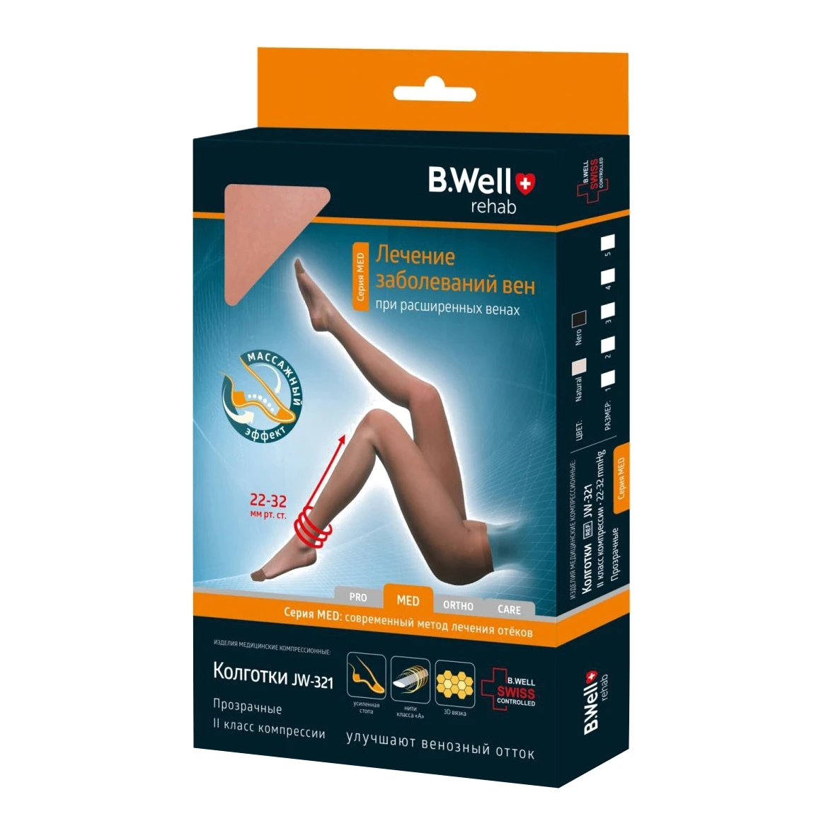 Колготки компрессионные B.Well JW-321 размер 5, Nero (Мягкий носок, анатомический крой, нити класса A)