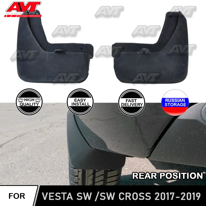 Брызговики задние для Lada Vesta SW / Cross 2017 ~ 2019 2 шт./комплект защитные брызговики
