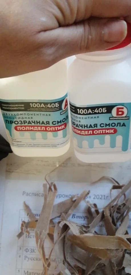 Отзыв о товаре Эпоксидная смола для творчества и рукоделия Полидел Оптик 350гр от пользователя O***a