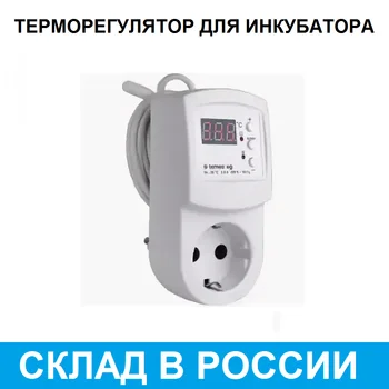 

Терморегулятор Terneo eg для инкубатора высокоточный инкубация термостат гестерезис 0,02 настройка внутри