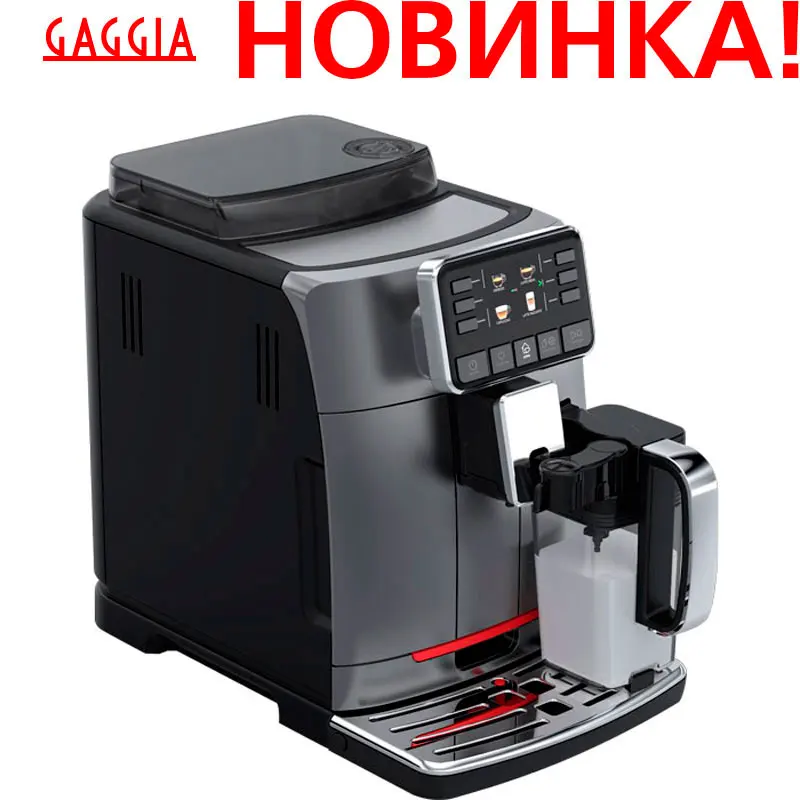 Кофемашина автоматическая Gaggia Cadorna Prestige OTC