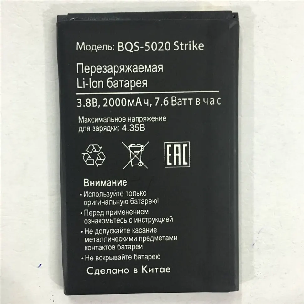 Аккумулятор для телефона 2000 мАч модель BQ BQ-5035 Velvet BQ-5002G Fun BQS-5020 Strike литий-ионный
