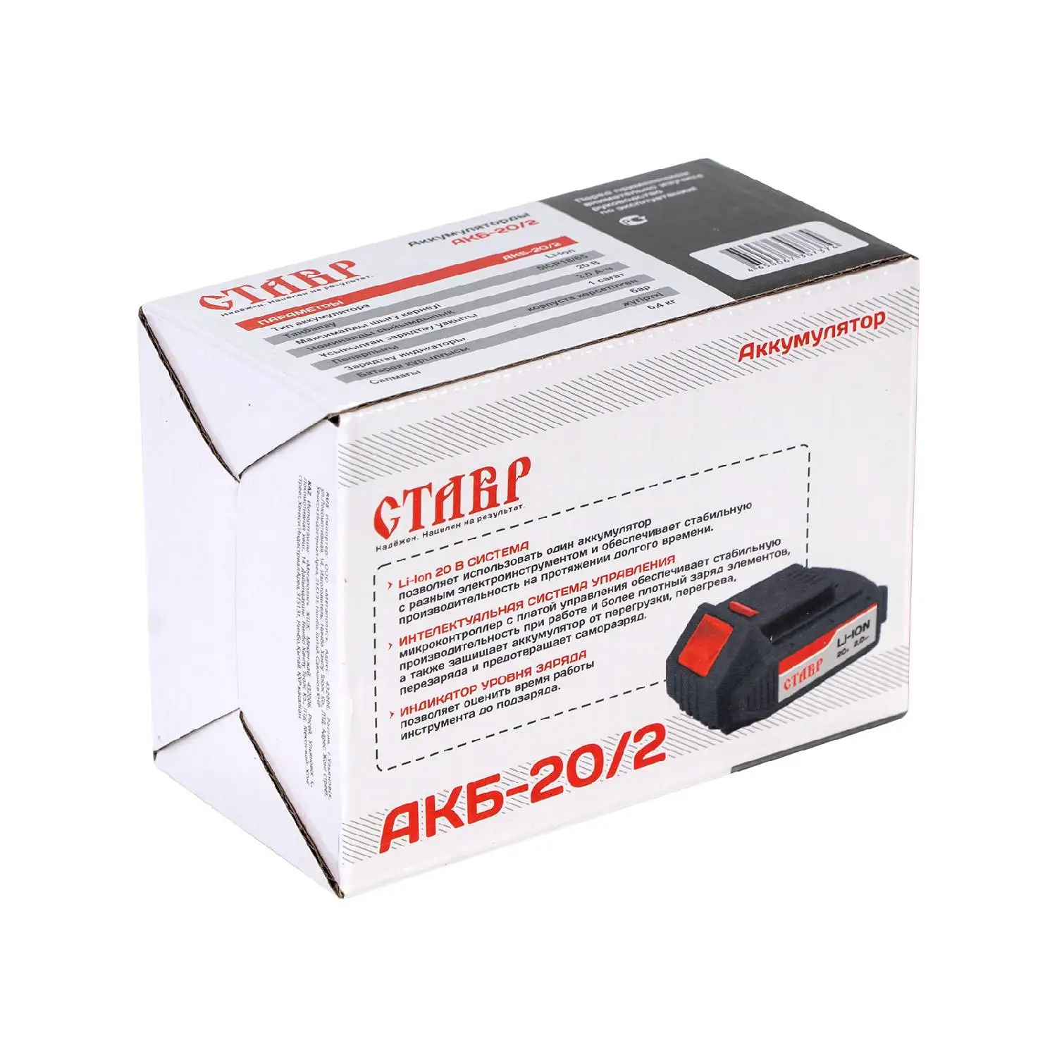 Аккумулятор пусковой многофункциональный Ставр АКБ-20/2 (Li-ion)