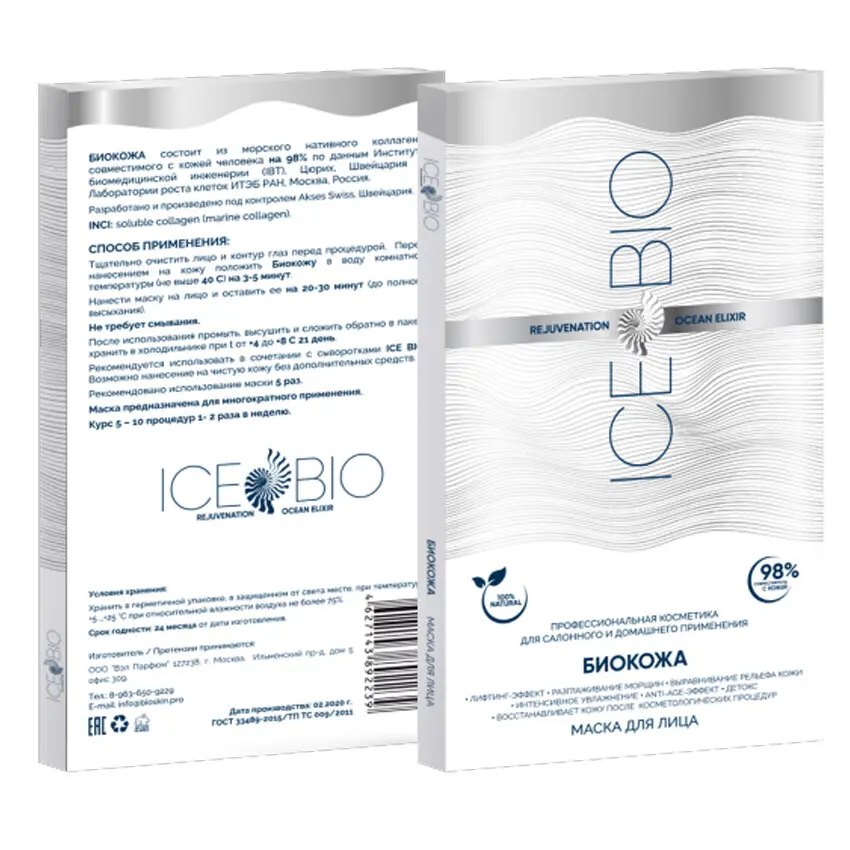 IceBio. БИОКОЖА: коллагеновая маска для лица 20 g | Красота и здоровье